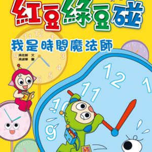 Chinese Book 中文書 >青少童書 > 知識學習漫畫