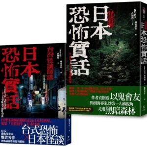 Chinese Book 中文書 >宗教命理 > 靈異/神秘