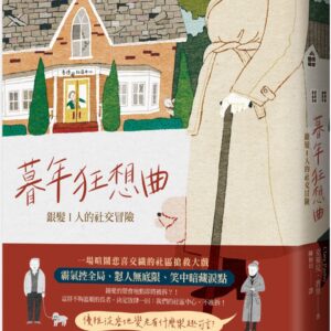 Chinese Book 中文書 >文學小說 > 翻譯文學