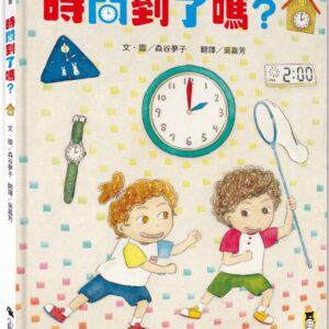 Chinese Book 中文書 >青少童書 > 圖畫書