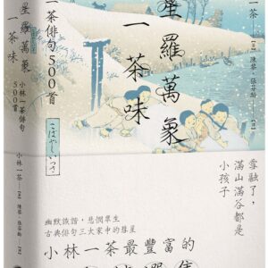 Chinese Book 中文書 >文學小說 > 翻譯文學