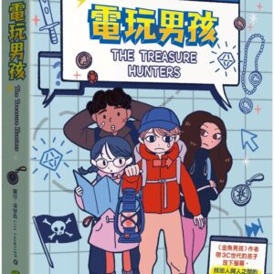 Chinese Book 中文書 >青少童書 > 故事/小說