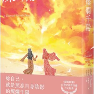 Chinese Book 中文書 >文學小說 > 翻譯文學