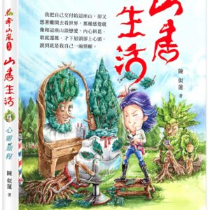 Chinese Book 中文書 >文學小說 > 華文創作