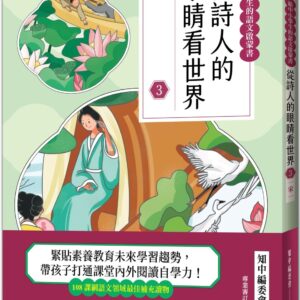 Chinese Book 中文書 >青少童書 > 語言學習