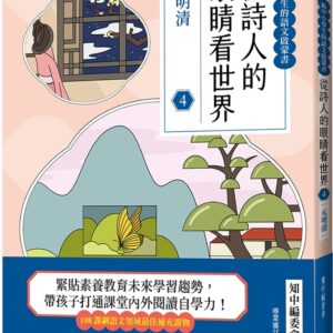 Chinese Book 中文書 >青少童書 > 語言學習