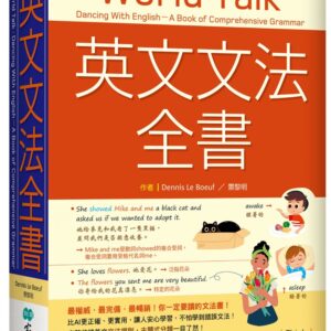 Chinese Book 中文書 >語言學習 > 英語