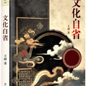 Chinese Book 中文書 >人文社科 > 當代思潮/哲學