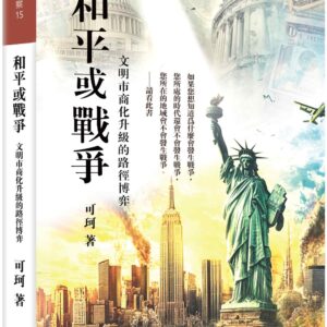 Chinese Book 中文書 >人文社科 > 歷史
