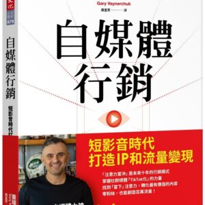 Chinese Book 中文書 >商業理財 > 電子商務