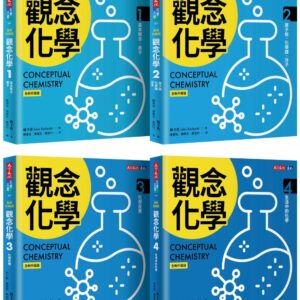 Chinese Book 中文書 >自然科普 > 物理/化學