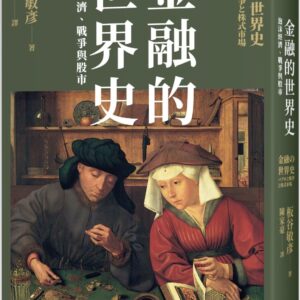 Chinese Book 中文書 >人文社科 > 歷史