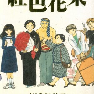Chinese Book 中文書 >漫畫圖文 > 其他類型