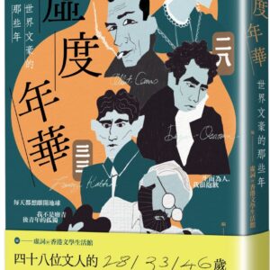 Chinese Book 中文書 >文學小說 > 文學研究