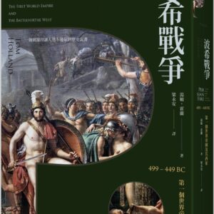 Chinese Book 中文書 >人文社科 > 歷史