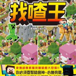 Chinese Book 中文書 >青少童書 > 科普/百科