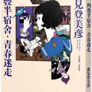 Chinese Book 中文書 >文學小說 > 翻譯文學