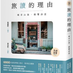 Chinese Book 中文書 >人文社科 > 閱讀／出版／圖書館學