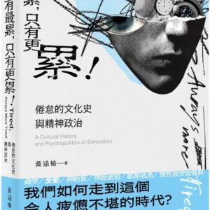 Chinese Book 中文書 >人文社科 > 心理學