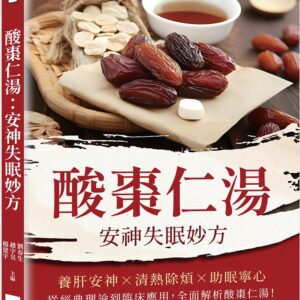 Chinese Book 中文書 >醫療保健 > 中醫醫學