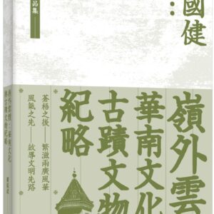 Chinese Book 中文書 >人文社科 > 歷史