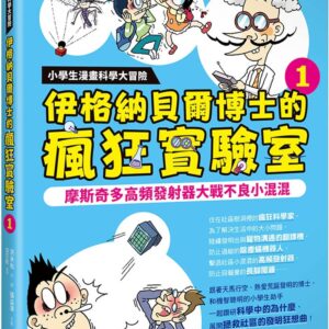 Chinese Book 中文書 >青少童書 > 知識學習漫畫