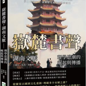 Chinese Book 中文書 >人文社科 > 歷史