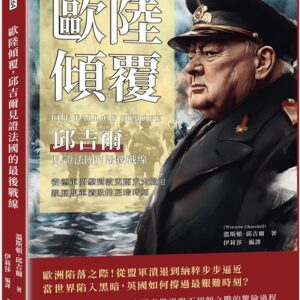 Chinese Book 中文書 >人文社科 > 歷史