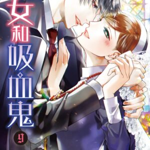 Chinese Book 中文書 >漫畫圖文 > 戀愛故事