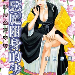 Chinese Book 中文書 >漫畫圖文 > 懸疑推理