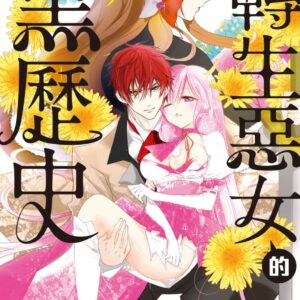 Chinese Book 中文書 >漫畫圖文 > 奇幻／魔法