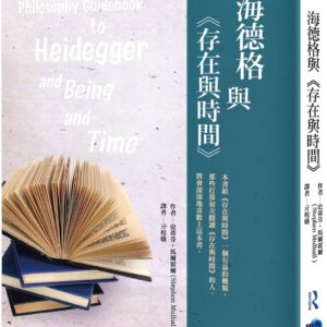 Chinese Book 中文書 >人文社科 > 哲學