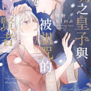 Chinese Book 中文書 >漫畫圖文 > BL