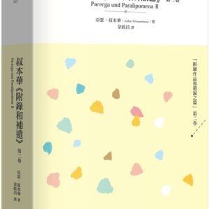 Chinese Book 中文書 >人文社科 > 當代思潮/哲學