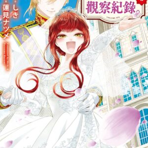 Chinese Book 中文書 >漫畫圖文 > 戀愛故事
