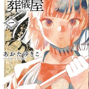 Chinese Book 中文書 >漫畫圖文 > 靈異／神怪