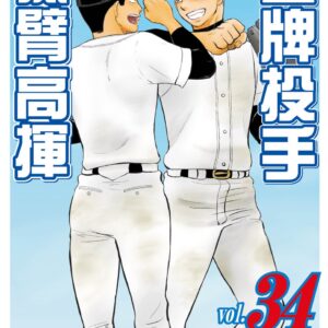 Chinese Book 中文書 >漫畫圖文 > 運動／競技