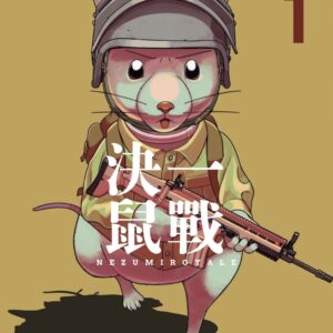 Chinese Book 中文書 >漫畫圖文 > 動作冒險