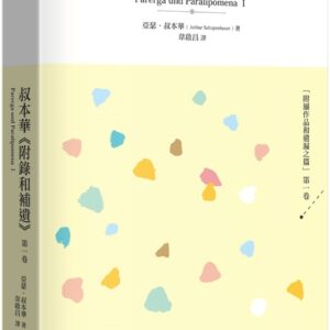 Chinese Book 中文書 >人文社科 > 當代思潮/哲學