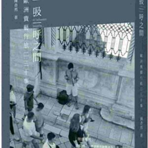 Chinese Book 中文書 >旅遊 > 歐洲