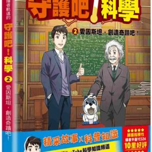 Chinese Book 中文書 >青少童書 > 知識學習漫畫