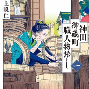 Chinese Book 中文書 >漫畫圖文 > 職場／社會寫實