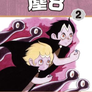 Chinese Book 中文書 >漫畫圖文 > 奇幻／魔法