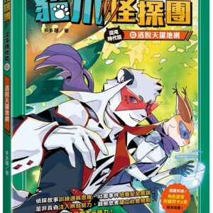 Chinese Book 中文書 >青少童書 > 故事/小說