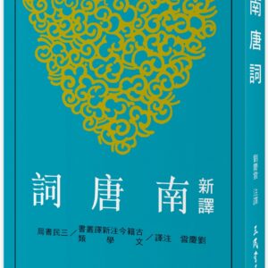 Chinese Book 中文書 >文學小說 > 中國古典文學