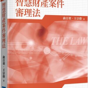 Chinese Book 中文書 >人文社科 > 法律