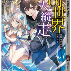 Chinese Book 中文書 >輕小說 > 翻譯作品