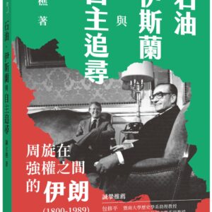 Chinese Book 中文書 >人文社科 > 歷史