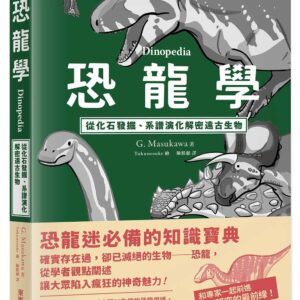 Chinese Book 中文書 >自然科普 > 動物/植物