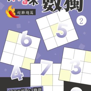 Chinese Book 中文書 >生活風格 > 休閒/嗜好